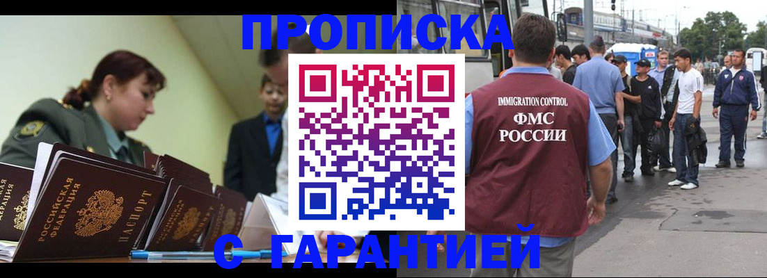 временная регистрация поиск в Петров Вале