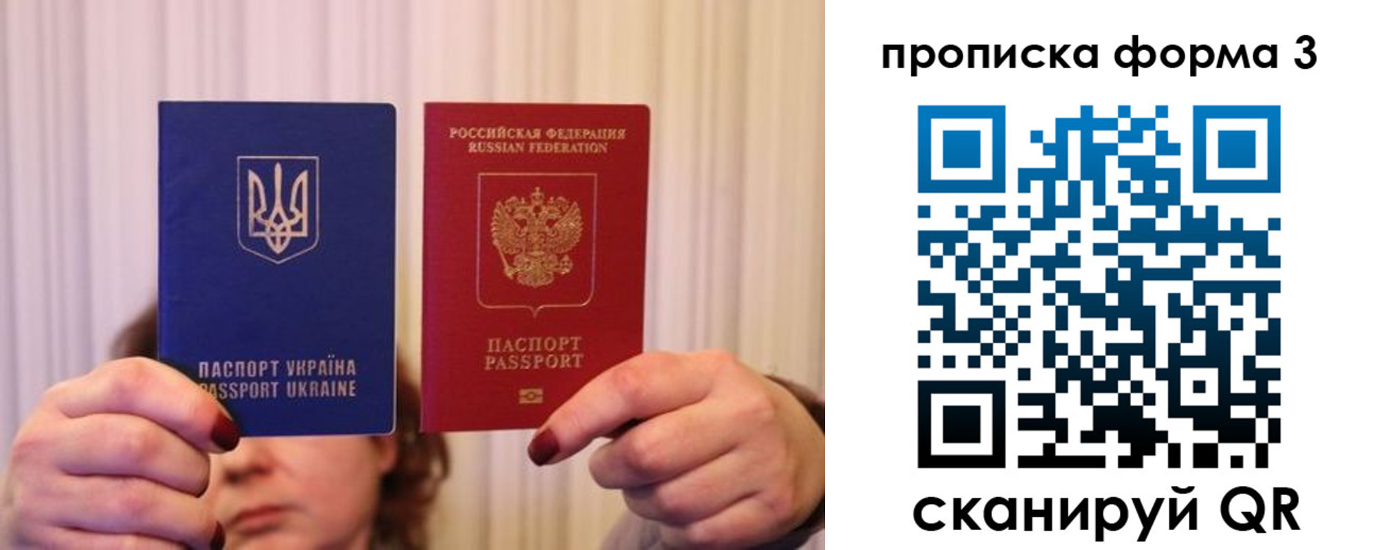 купить прописку в Петров Вале