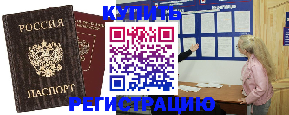 регистрация в Петров Вале
