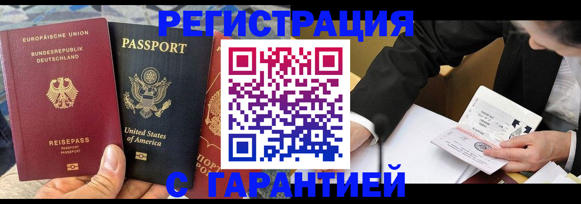 временная регистрация 2025 в Петров Вале