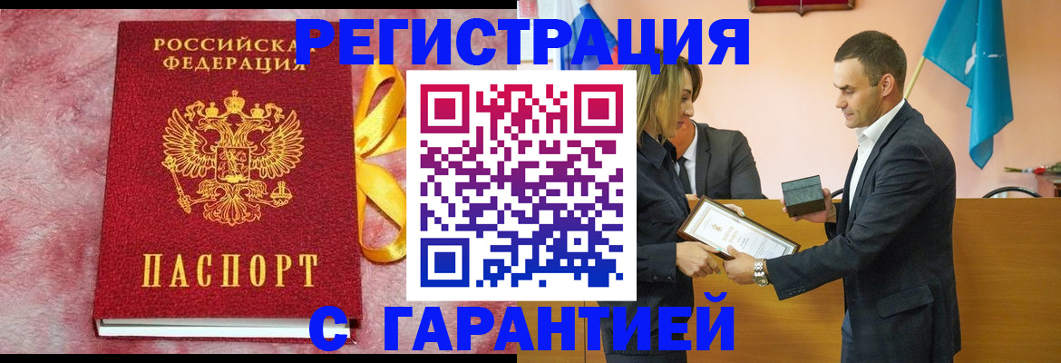 временная регистрация собственник в Петров Вале